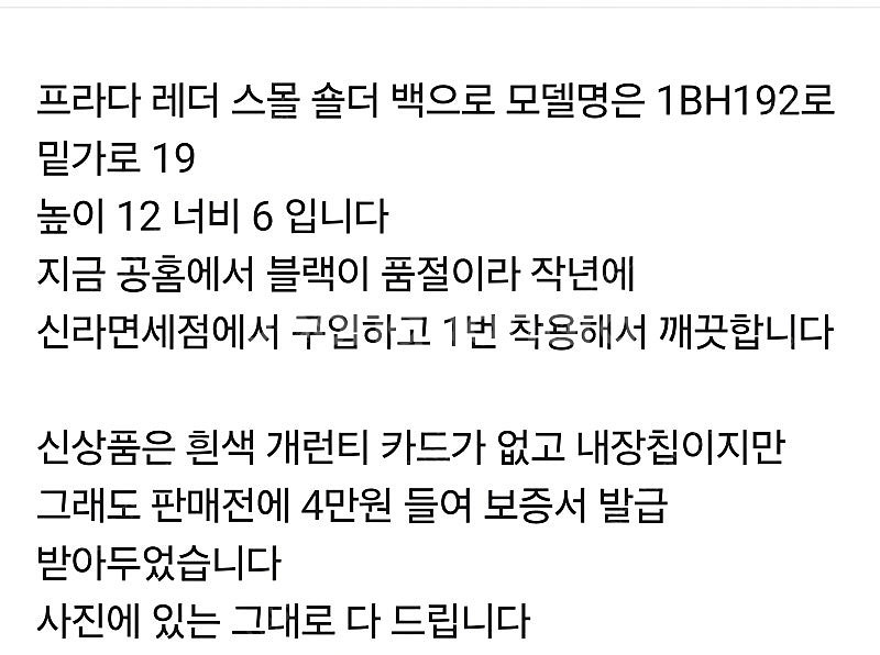 프라다 레더 스몰 숄더--7