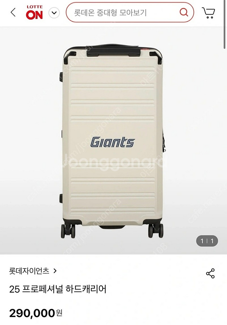 25 롯데자이언츠 캐리어 (새상품)--0