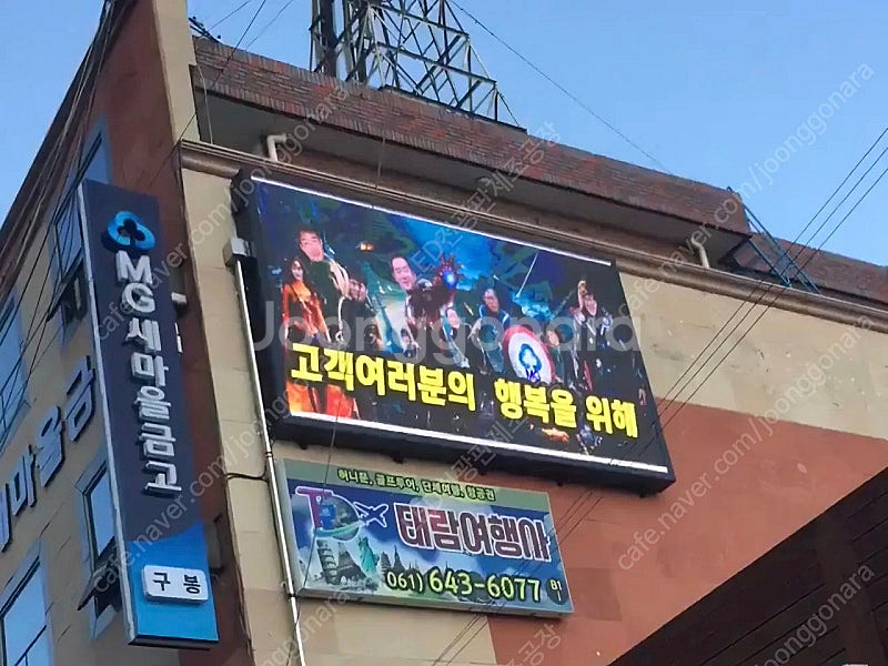 초대형동영상LED전광판 새제품 도매가로 판매합니다. (...--5