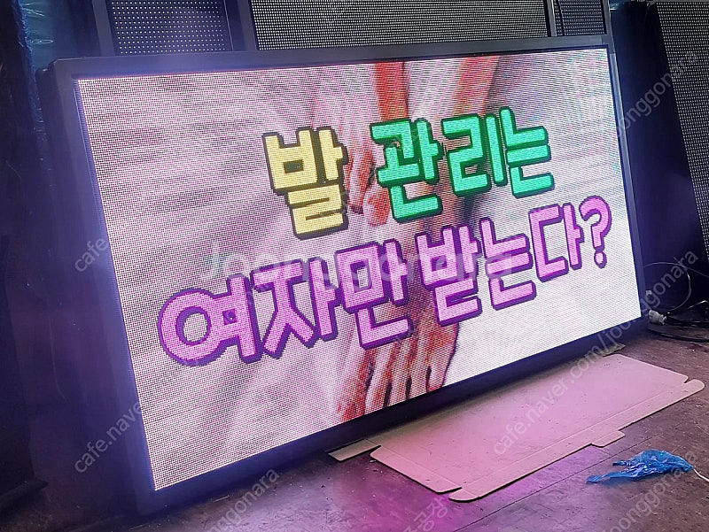 초대형동영상LED전광판 새제품 도매가로 판매합니다. (...--0