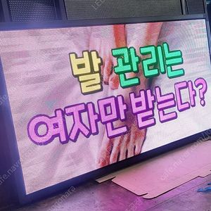 초대형동영상LED전광판 새제품 도매가로 판매합니다. (서울,부산,대구,인천,광주,대전,울산,수원,용인,고양,창원,성남,화성,청주,부천,남양주,천안,전주,안산,안양,제주및전국배송)