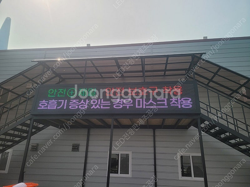 초대형동영상LED전광판 새제품 도매가로 판매합니다. (...--9