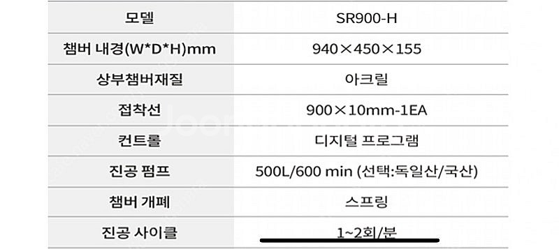 진공기 진공포장기--2