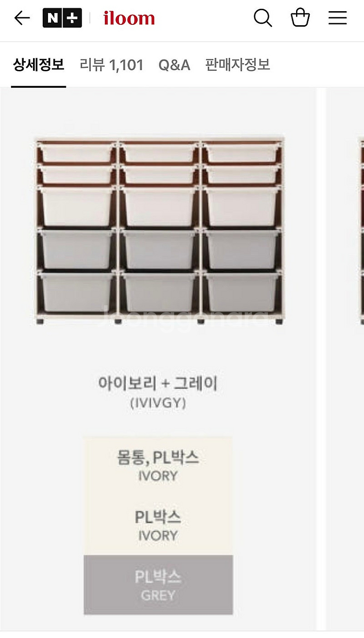 일룸 에디키즈 수납장 1400ㅡ대구--2