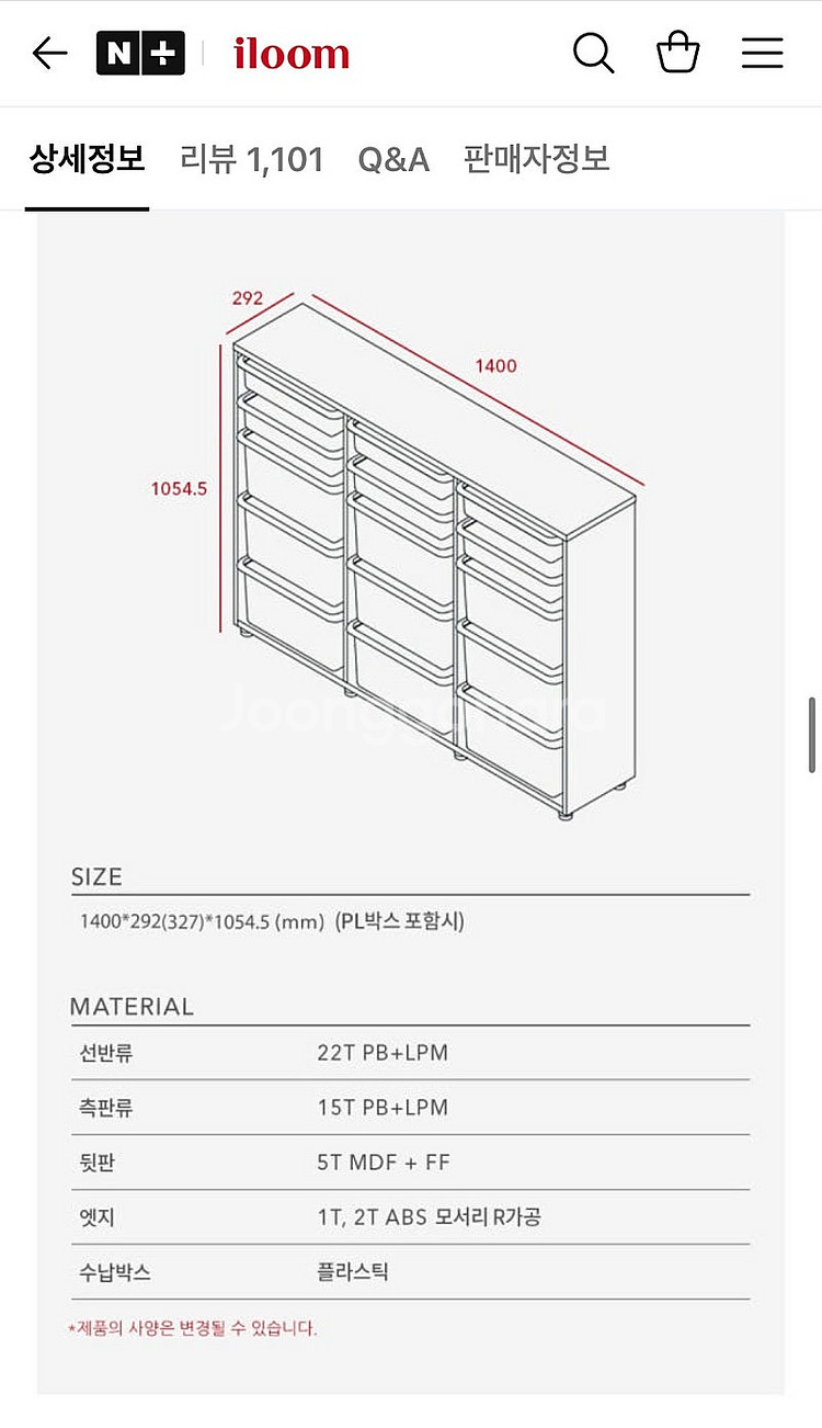 일룸 에디키즈 수납장 1400ㅡ대구--3
