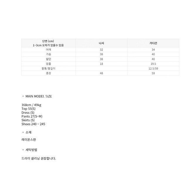 라플라 제작 레이디 숏 가디건 셋업--4