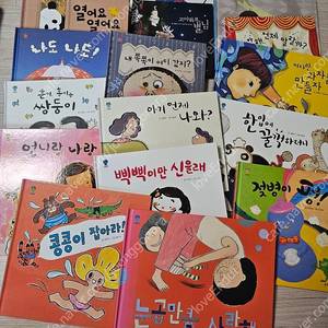 유아 생활동화 웅진 배꼽손 50권