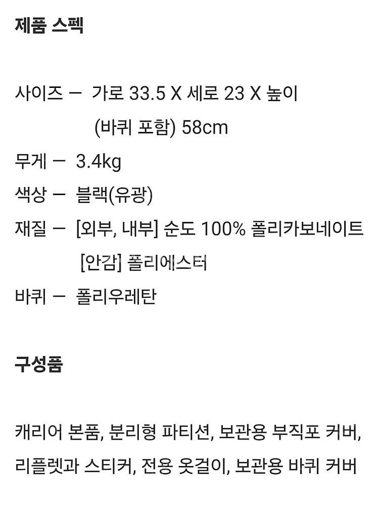 미개봉 새제품 카누 패리티 20인치 캐리어 블랙--2