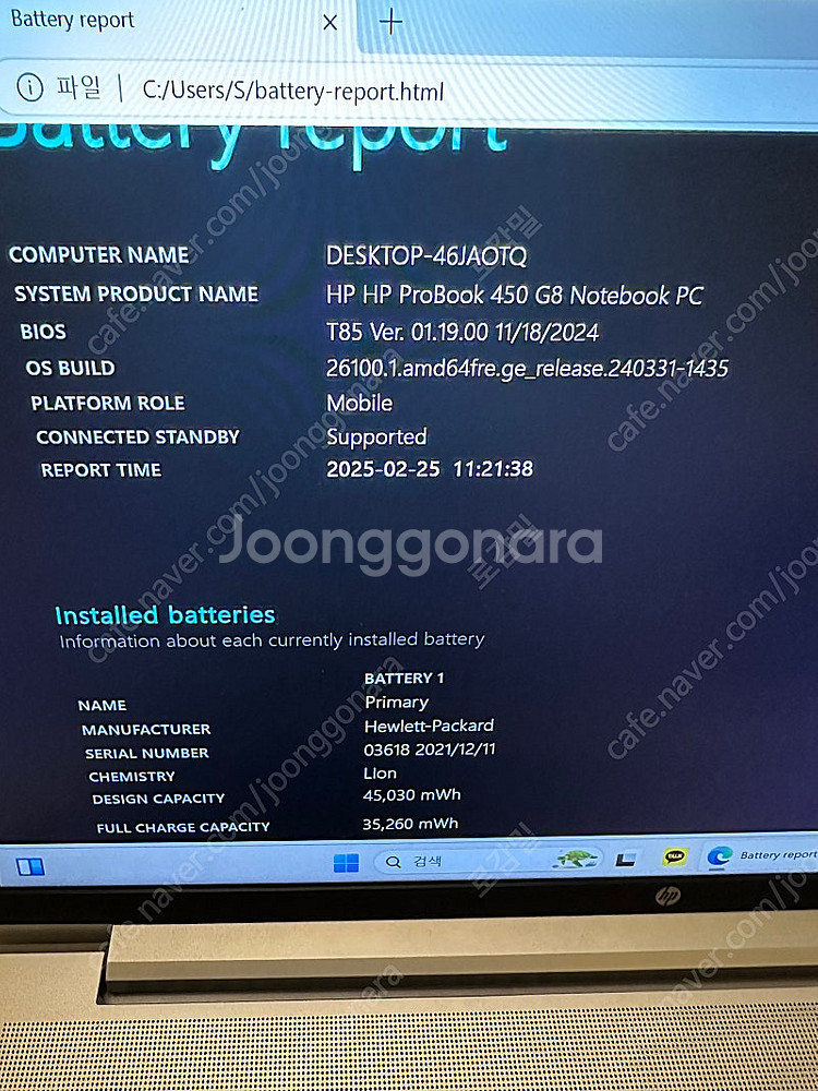 HP ProBook 450 G8, i7, 1TB 최상급--7