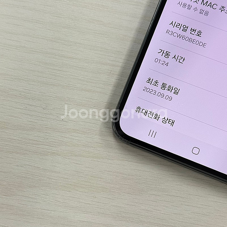 갤럭시S23 그린색상 512용량 무잔상 깨끗한단말기 A...--3