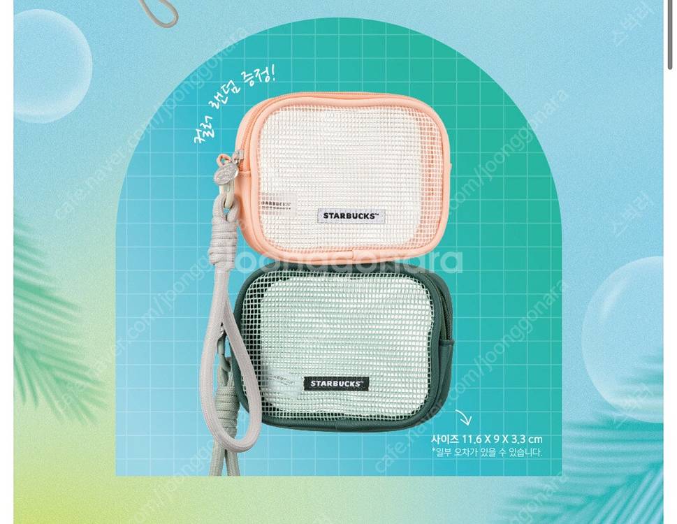 스타벅스 라코스테 멀티플백 그린 아이보리 메시 파우치 ...--1