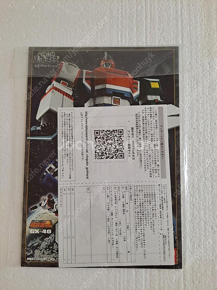 판매] 초합금혼 GX-40 갓마즈, GX-39 바이칸푸...--1