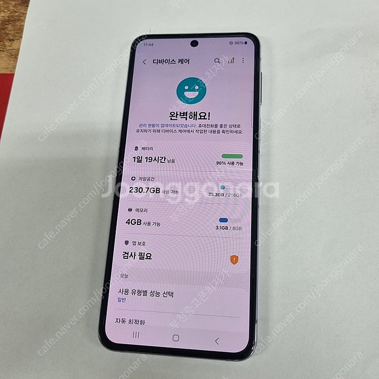 205827 갤럭시Z플립4 퍼플 SK 무잔상 중고폰 2...--6