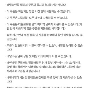 배달의민족 자담치킨 10,000₩ 할인권 판매
