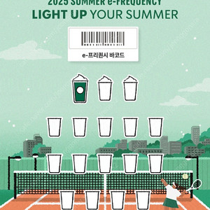 스타벅스 프리퀀시 미션1 판매합니다