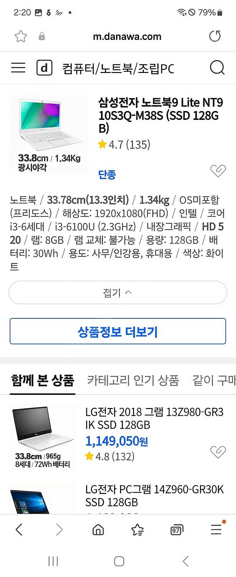 삼성전자 노트북9 Lite NT910S3Q-M38S (...--2