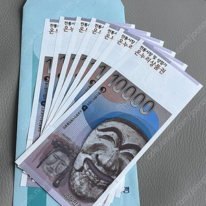 온누리 상품권 7만원