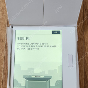 크레마 팔레트 화이트