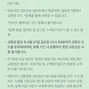 업비트 네이버 1만원 쿠폰 7천원에 팝니다