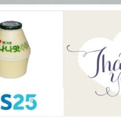 gs25 바나나우유 1300원