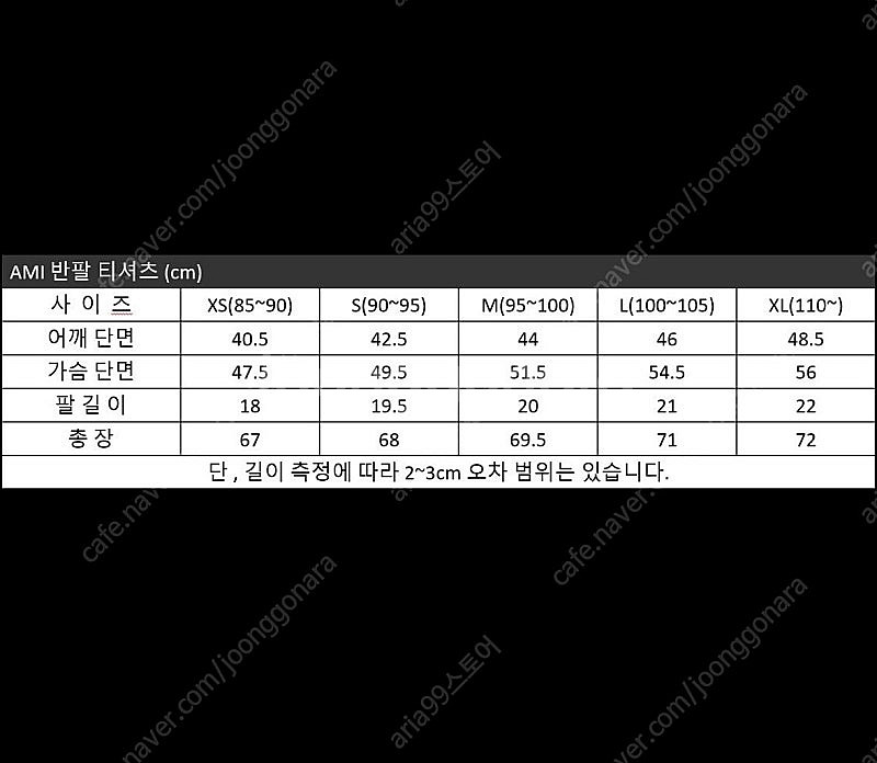 할인가) 아미 스몰로고 반팔 티셔츠 3컬러 남여공용--8