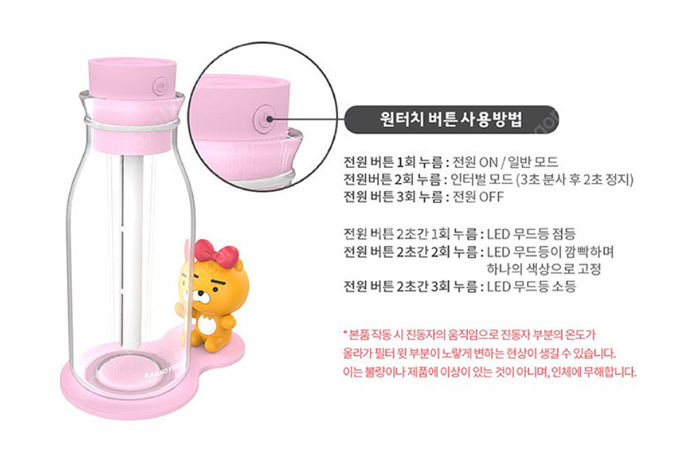 카카오프렌즈 무드등 물병가습기 시즌2 후드 라이언 팝니...--2