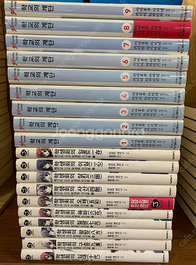 노벨 학생회의 , 학교의 계단 (총19권)--0