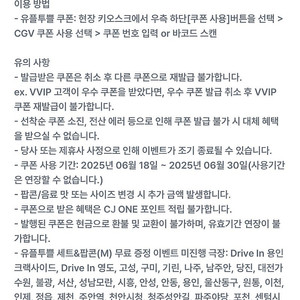 영화관 CGV 팝콘 M 무료쿠폰을 2000원에 판매합니다.(6/30까지)