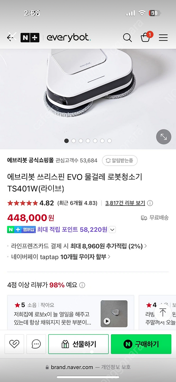 에브리봇 로봇물걸레청소기--1