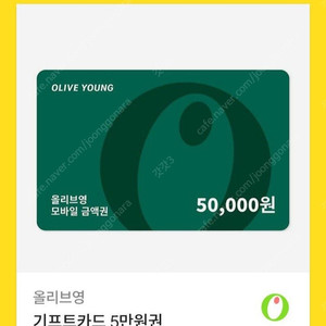 올리브영 기프트카드 기프티콘 팝니다.