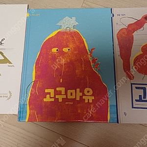 고구마구마/고구마유/그림자하나