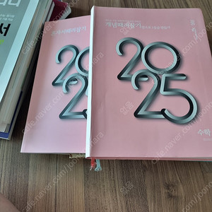 정승제 개념때려잡기_개때잡 수1 수2 확률과 통계