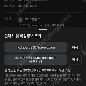 권승오 사기꾼 모두 조심하세요…