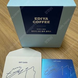 변우석 이디야 사인 기프트카드+블루글라스 컵 미개봉