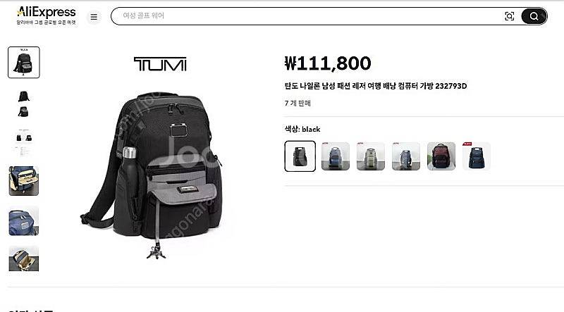 투미 TUMI 백팩 가방 파시는 분들 꼭 챙겨주세요--0
