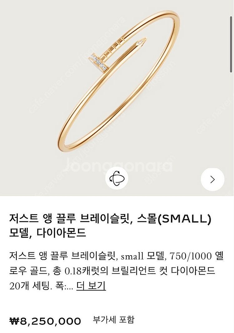 25년구매 까르띠에 앵끌루 다이아 팔찌--1