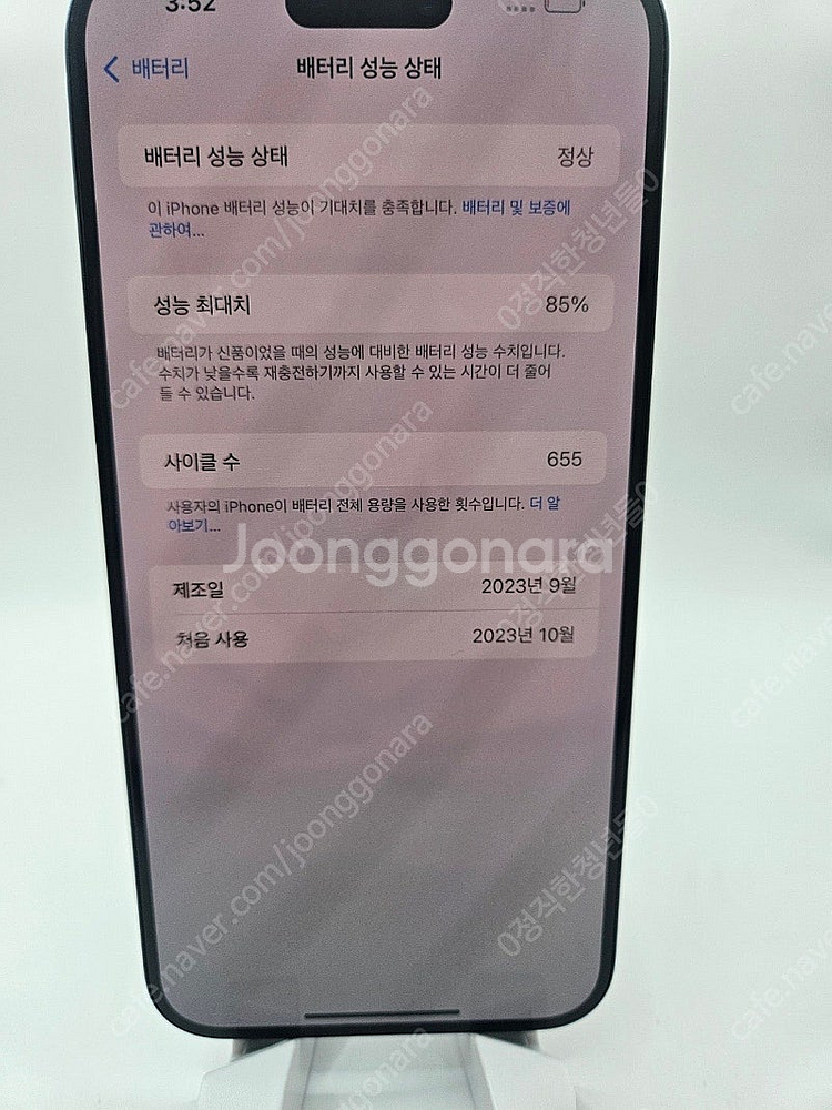 ●특가● 아이폰15프로맥스 256GB 효율85% 중고폰...--6