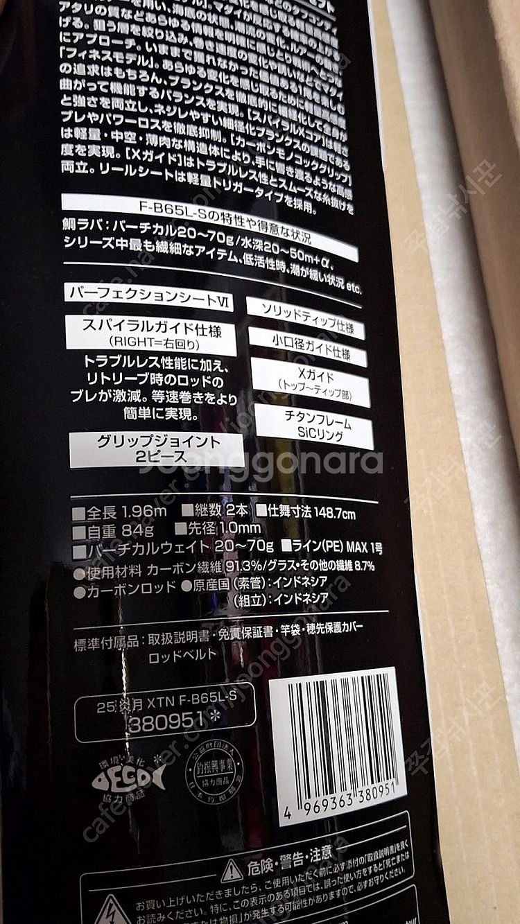 시마노 염월 엑스튠 피네스 모델 F-B65L-S (84...--2