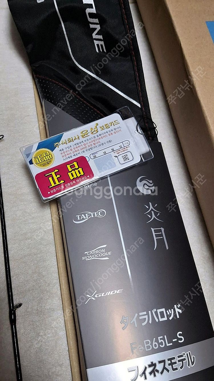 시마노 염월 엑스튠 피네스 모델 F-B65L-S (84...--3
