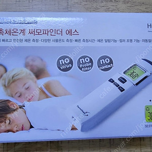 휴비딕 피부 적외선 체온계 HFS-900 택포25000