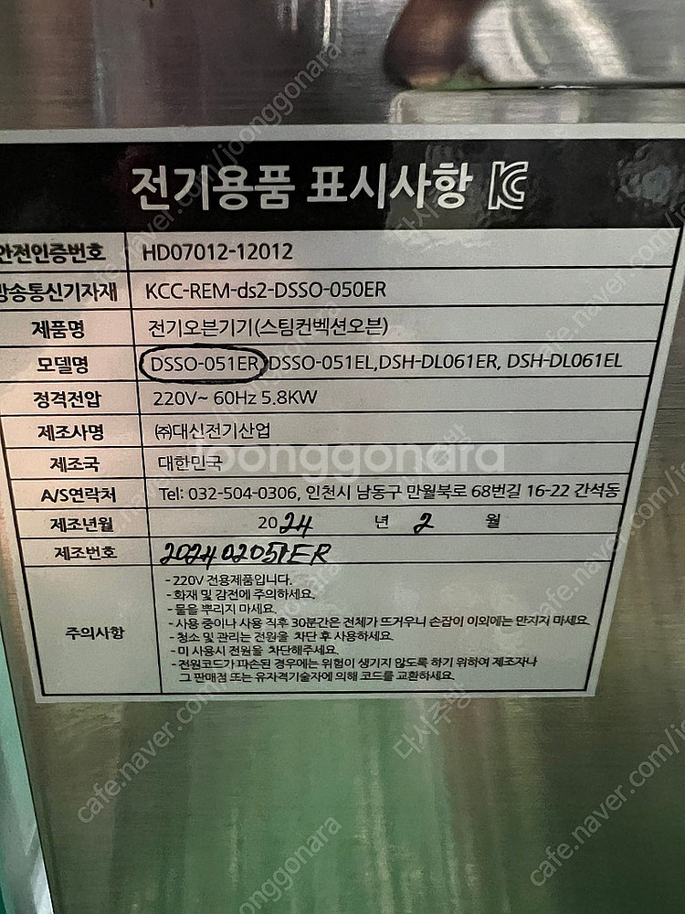 [판매] 대신전기산업 컨벡션오븐 5단 스팀 //상태 특...--4
