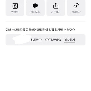 너겟 파티페이 1자리