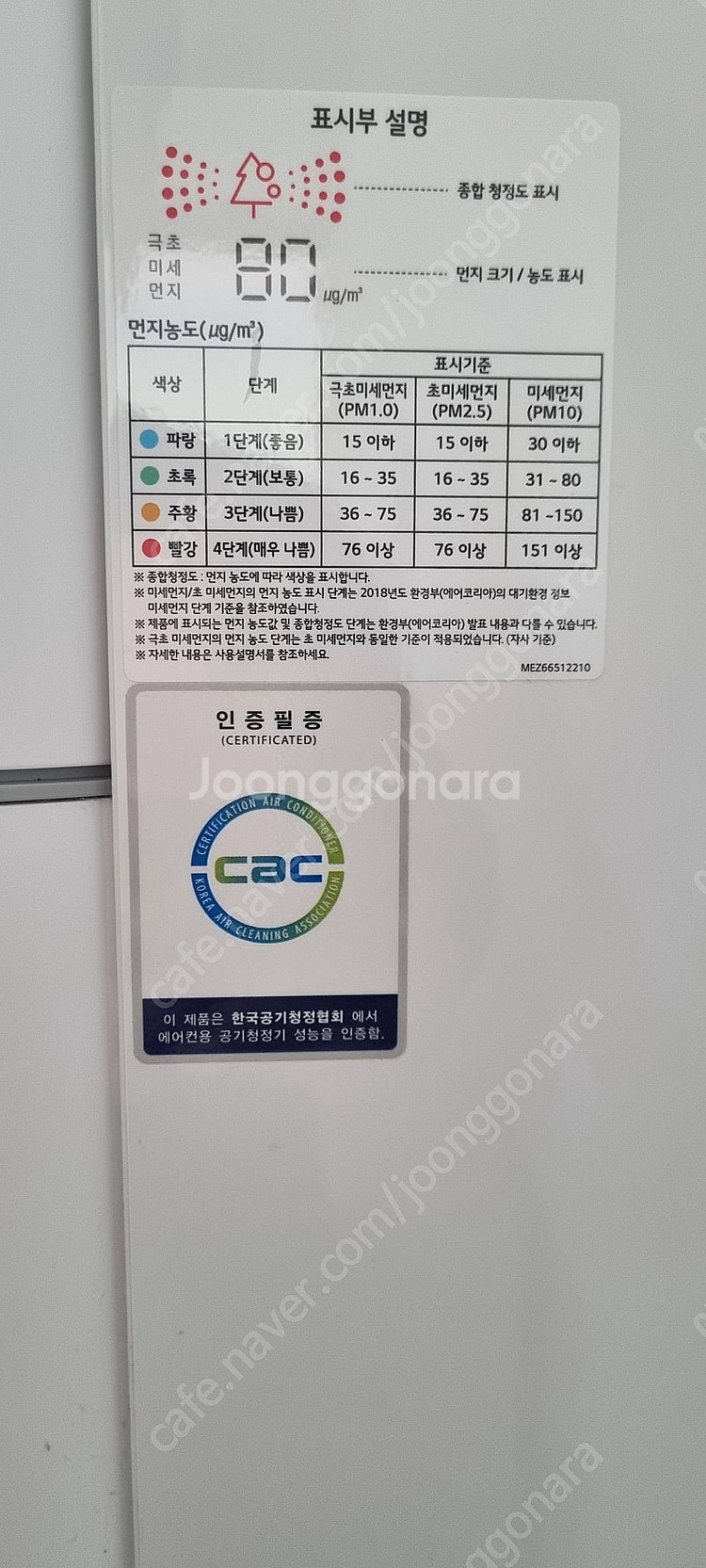 [판매]21설치비포함엘지인버터스탠드에어컨(서울.경기일부...--3