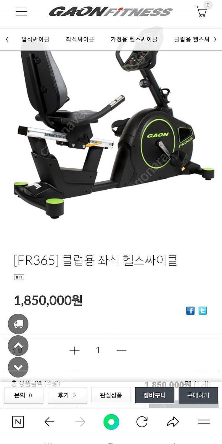 [실내자전거] 가온피트니스FR365 클럽용자전거--0