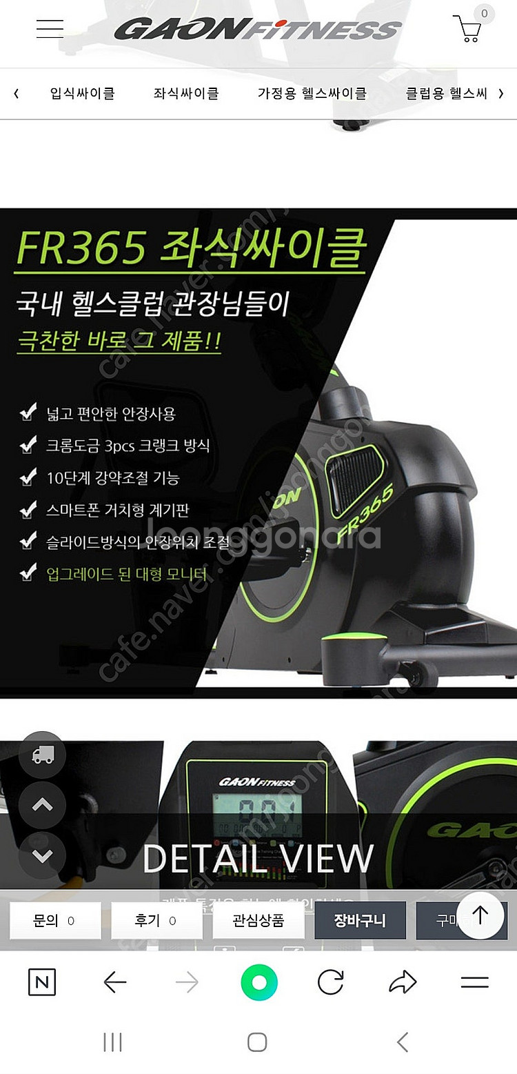 [실내자전거] 가온피트니스FR365 클럽용자전거--8