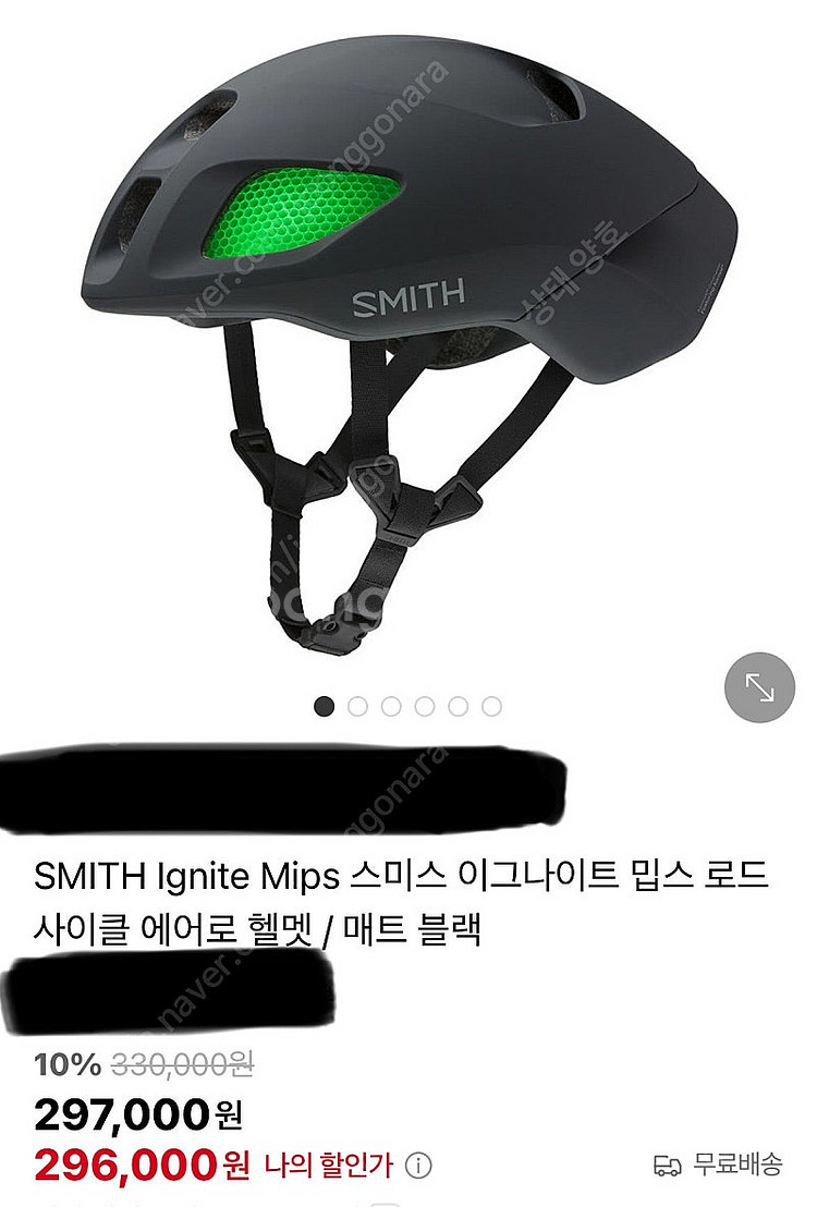 자전거 헬멧(스미스 이그나이트 밉스 S사이즈 51~55...--5