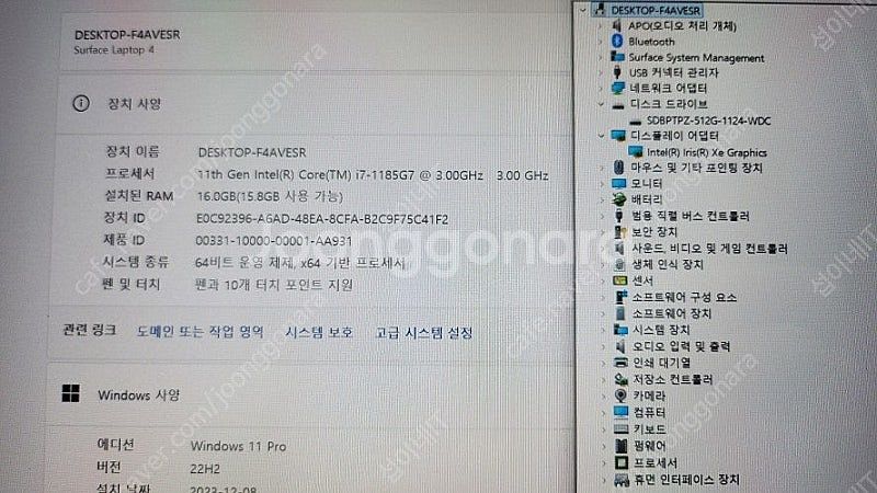 [판매]마이크로소프트 i7 서피스 랩탑4/램16G,51...--8