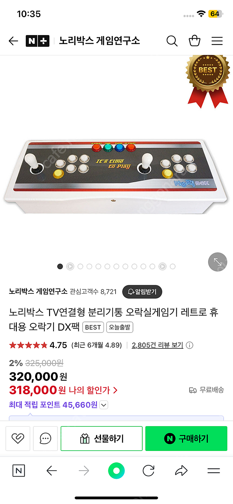 월광보합 노리박스 분리기통 다수 3d게임포함. 판매합니...--4