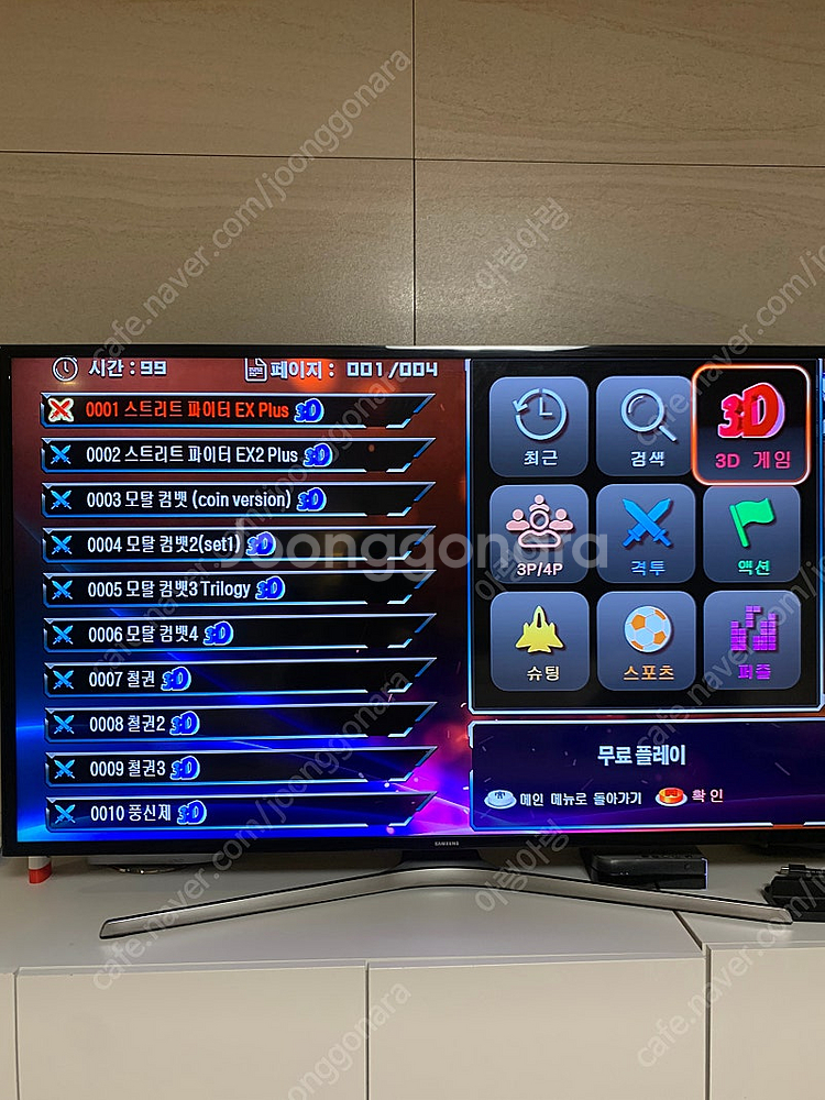 월광보합 노리박스 분리기통 다수 3d게임포함. 판매합니...--6