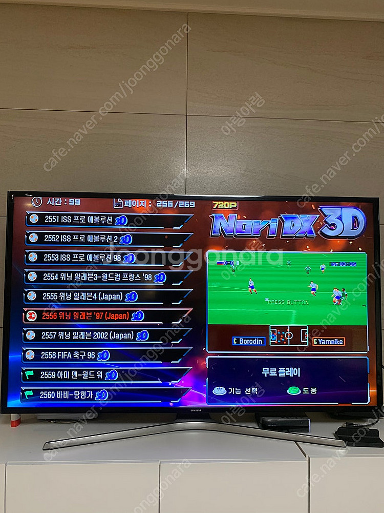 월광보합 노리박스 분리기통 다수 3d게임포함. 판매합니...--7